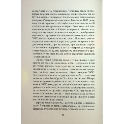 Книга Вознесіння - Мартін Макіннес Фабула (9786175223727)