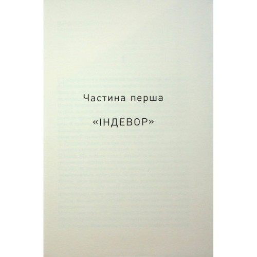 Книга Вознесіння - Мартін Макіннес Фабула (9786175223727)