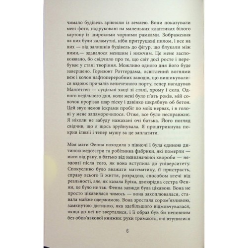 Книга Вознесіння - Мартін Макіннес Фабула (9786175223727)