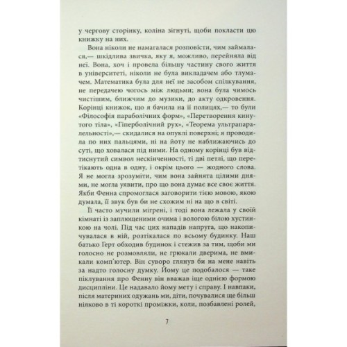 Книга Вознесіння - Мартін Макіннес Фабула (9786175223727)