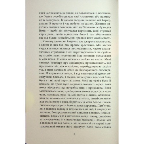 Книга Вознесіння - Мартін Макіннес Фабула (9786175223727)