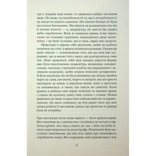 Книга Вознесіння - Мартін Макіннес Фабула (9786175223727)