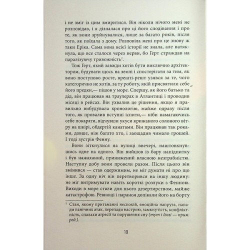 Книга Вознесіння - Мартін Макіннес Фабула (9786175223727)