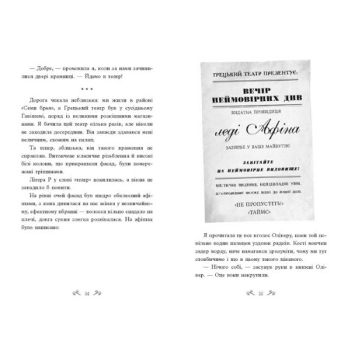 Книга Таємниці Віолети Вейль. Історія з пророцтвом - Софі Клеверлі Ранок (9786170980021)
