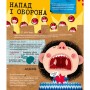 Книга Вірус у короні, бактерія в капсулі, або Експедиція до мікросвіту - Марта Марущак Наш Формат (9786177973620)