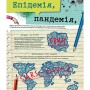 Книга Вірус у короні, бактерія в капсулі, або Експедиція до мікросвіту - Марта Марущак Наш Формат (9786177973620)