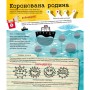 Книга Вірус у короні, бактерія в капсулі, або Експедиція до мікросвіту - Марта Марущак Наш Формат (9786177973620)