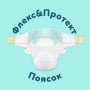 Підгузки Pampers Premium Care Розмір 3 (6-10 кг) 216 шт (8006530223539)