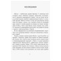 Книга За лаштунками імперії Мюльє - Бертран Гобен Фабула (9786170935212)
