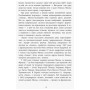 Книга За лаштунками імперії Мюльє - Бертран Гобен Фабула (9786170935212)