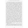 Книга За лаштунками імперії Мюльє - Бертран Гобен Фабула (9786170935212)