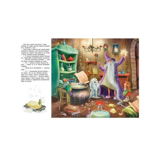 Книга Маленька одноріжка Зіронька. Ти вмієш чаклувати! - Міла Берґ Ранок (9786170989666)