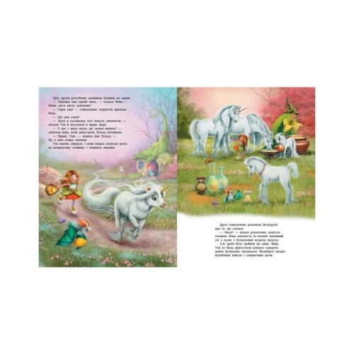 Книга Маленька одноріжка Зіронька. Ти вмієш чаклувати! - Міла Берґ Ранок (9786170989666)