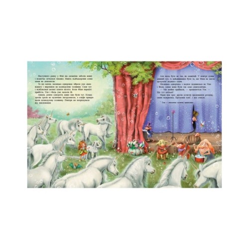 Книга Маленька одноріжка Зіронька. Ти вмієш чаклувати! - Міла Берґ Ранок (9786170989666)