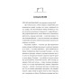 Книга Про що ми думаємо, коли думаємо про футбол - Саймон Кричлі Yakaboo Publishing (9786177544271)