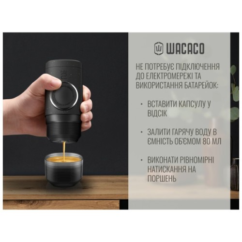 Портативна кавоварка Wacaco Minipresso NS2 чорна (WMININS2BL)