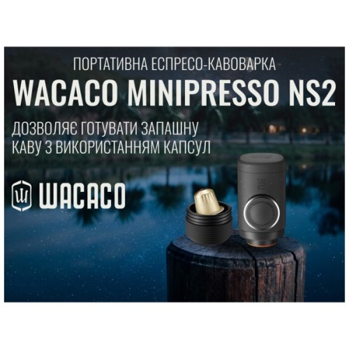 Портативна кавоварка Wacaco Minipresso NS2 чорна (WMININS2BL)