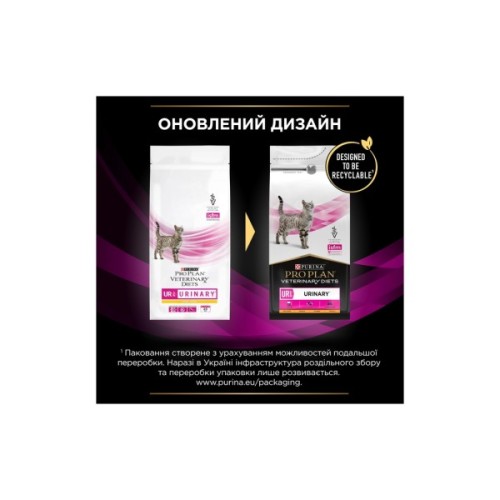 Сухий корм для кішок Purina Pro Plan Veterinary Diets UR Urinary при сечокам'яній хворобі 1.5 кг (7613035160552)
