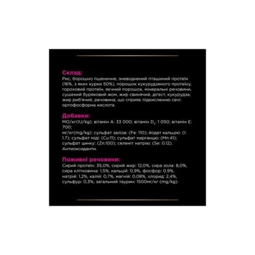 Сухий корм для кішок Purina Pro Plan Veterinary Diets UR Urinary при сечокам'яній хворобі 1.5 кг (7613035160552)