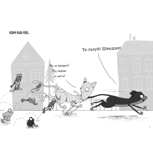 Комікс Вінстон. Найпотаємніші справи: Прокляття вартового кота - Фрауке Шойнеманн BookChef (9786175481585)