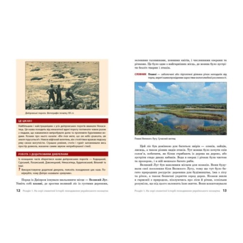 Навчальний посібник Героїчна історія козацтва - І.М. Скирда, С. Селегєєв Ранок (9786170994714)