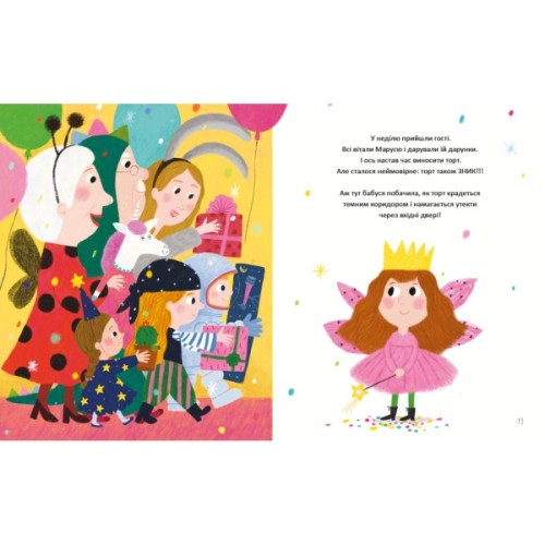 Книга Сукня для Марусі - Грася Олійко А-ба-ба-га-ла-ма-га (9786175852309)