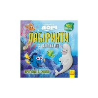 Книга У пошуках Дорі Disney. Пригоди в океані. Лабіринти з наліпками Ранок (9789667497712)