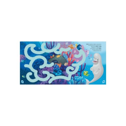 Книга У пошуках Дорі Disney. Пригоди в океані. Лабіринти з наліпками Ранок (9789667497712)