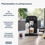 Кавомашина DeLonghi ECAM 450.65.G