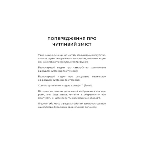 Книга Гадес і Персефона. Книга 7: Доторк хаосу - Скарлетт Сент-Клер BookChef (9786175485378)