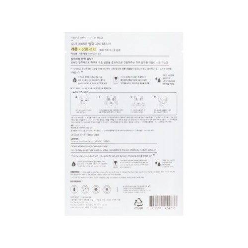 Маска для обличчя Missha Airy Fit Lemon Sheet Mask 19 г (8809747963768)