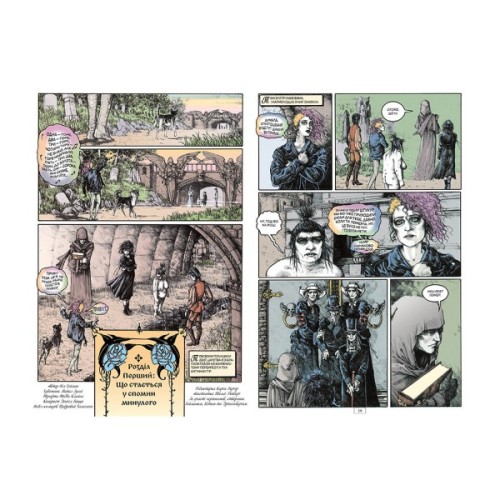 Комікс The Sandman. Пісочний чоловік.Том 10: Поминання - Ніл Ґейман Видавництво РМ (9786178373535)