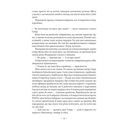 Книга Наші втрачені серця - Селесте Інґ Наш Формат (9786178120887)