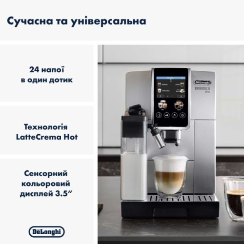 Кавомашина DeLonghi ECAM 380.85 SB