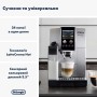 Кавомашина DeLonghi ECAM 380.85 SB