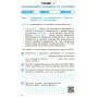 Робочий зошит НУШ Інформатика. 5 клас. До підручника Бондаренко, Ластовецького, Пилипчука, Шестопалова Ранок (9786170979827)