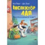 Книга Інспектор Лап. Нишпорка на шкільному подвір'ї. Книга 3 - Катя Райдер Видавництво РМ (9786178280673)