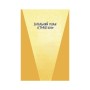 Книга Твоя книга про кіно - Ольга Бірзул Видавництво Старого Лева (9789664482643)
