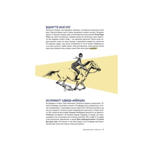 Книга Твоя книга про кіно - Ольга Бірзул Видавництво Старого Лева (9789664482643)