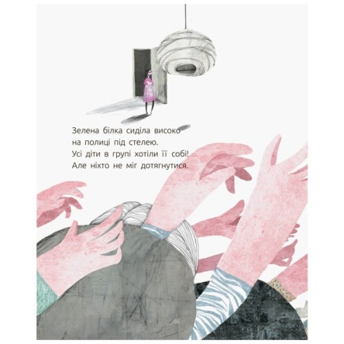 Книга Зелена білка - Галина Ткачук Ранок (9786170934055)