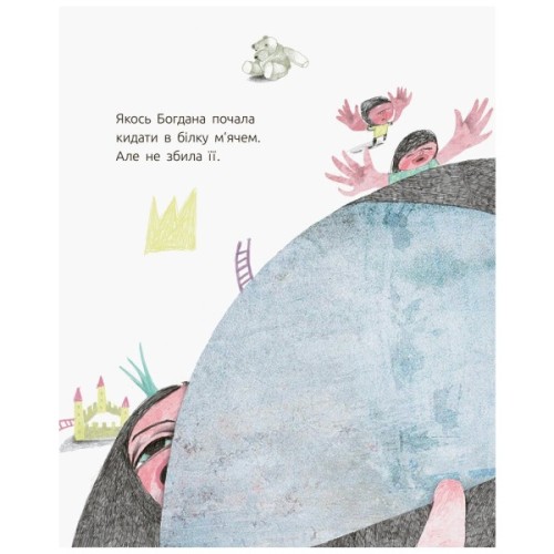 Книга Зелена білка - Галина Ткачук Ранок (9786170934055)