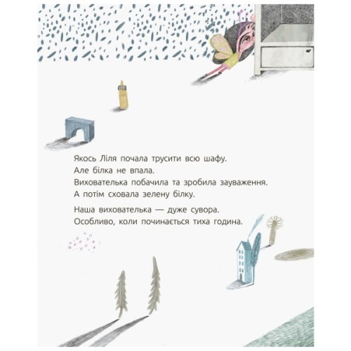 Книга Зелена білка - Галина Ткачук Ранок (9786170934055)