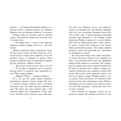 Книга Фріжель і Флаффі. В'язні Незера. Том 2 - Ніколя Діґар Ранок (9786170994240)