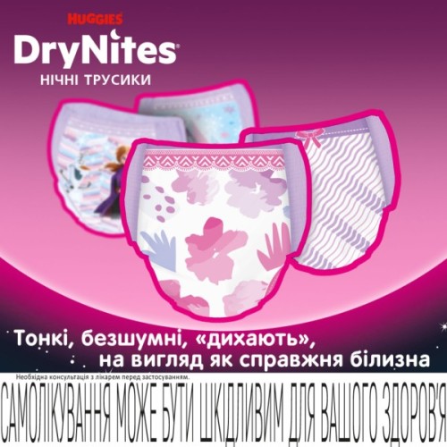Підгузки Huggies DryNites для дівчаток 8-13 років 9 шт (5029053527604)