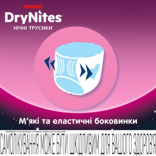 Підгузки Huggies DryNites для дівчаток 8-13 років 9 шт (5029053527604)