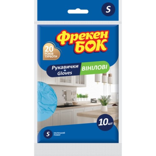 Рукавички господарські Фрекен БОК вінілові S 10 шт. (4823071645187)