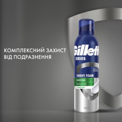 Піна для гоління Gillette Series Soothing Для чутливої шкіри з алое вера 200 мл (8001090870926)