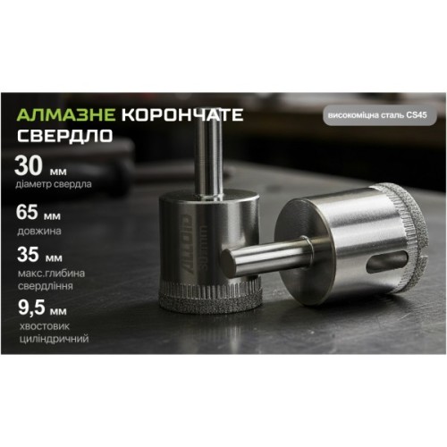 Свердло Alloid Base, корончате, алмазне, по склу та кераміці, 30мм (GS-50030)