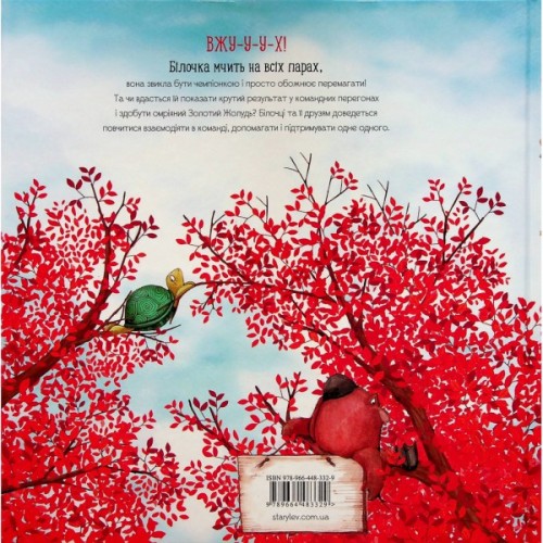 Книга Золотий жолудь - Кеті Гадсон Видавництво Старого Лева (9789664483329)