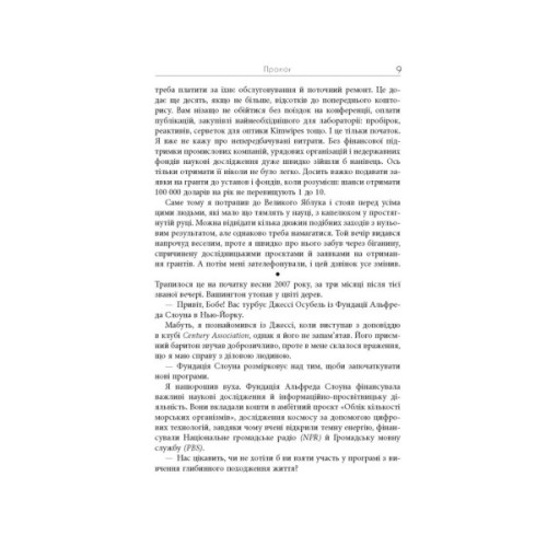 Книга Симфонія вуглецю. Вуглець та еволюція майже всього на світі - Роберт М. Гейзен Фабула (9786175220740)